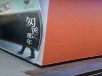 南京水之韵百货商贸有限公司